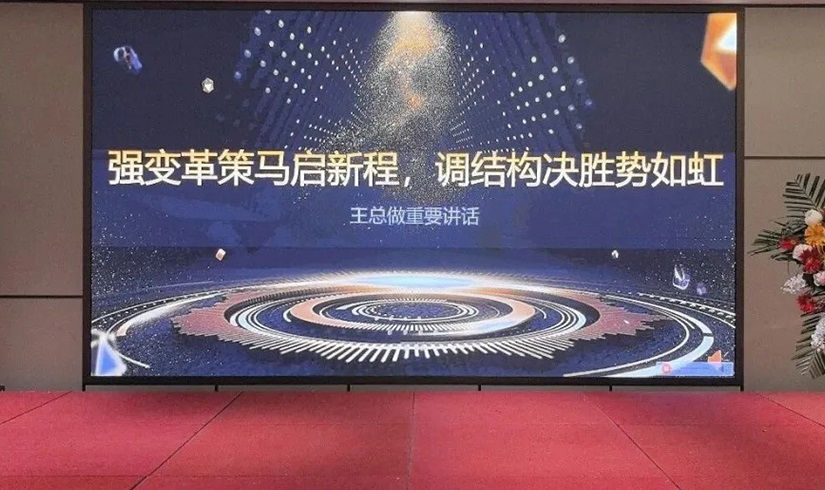 誓师燃斗志，决胜2026！jinnianhui今年会电气销售誓师大会圆满举行